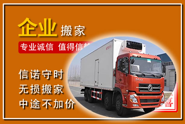 闻喜工厂单位搬迁